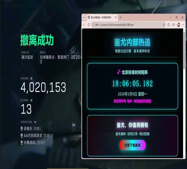 三角洲寻找物资外挂透视自瞄效果